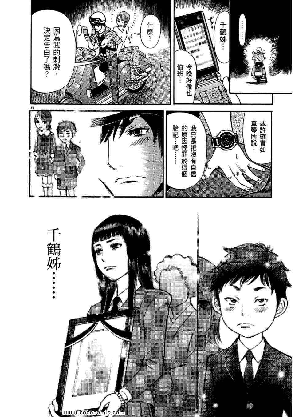 《S·欲望的印记！》漫画 S欲望的印记 01卷