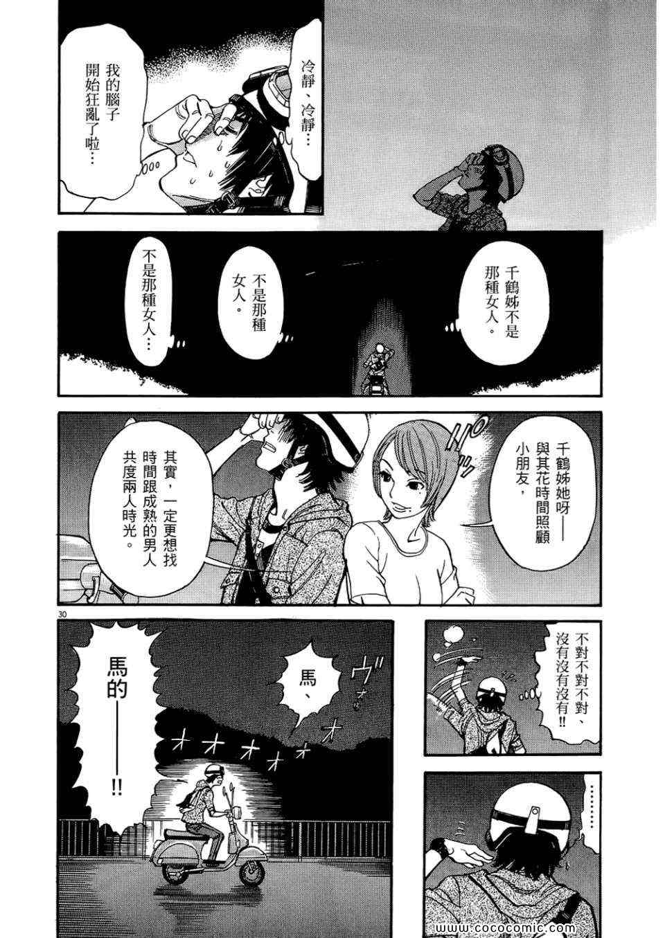 《S·欲望的印记！》漫画 S欲望的印记 01卷