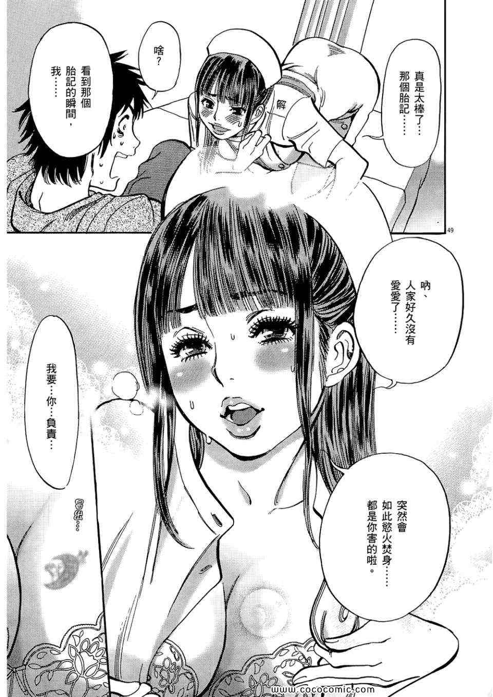 《S·欲望的印记！》漫画 S欲望的印记 01卷