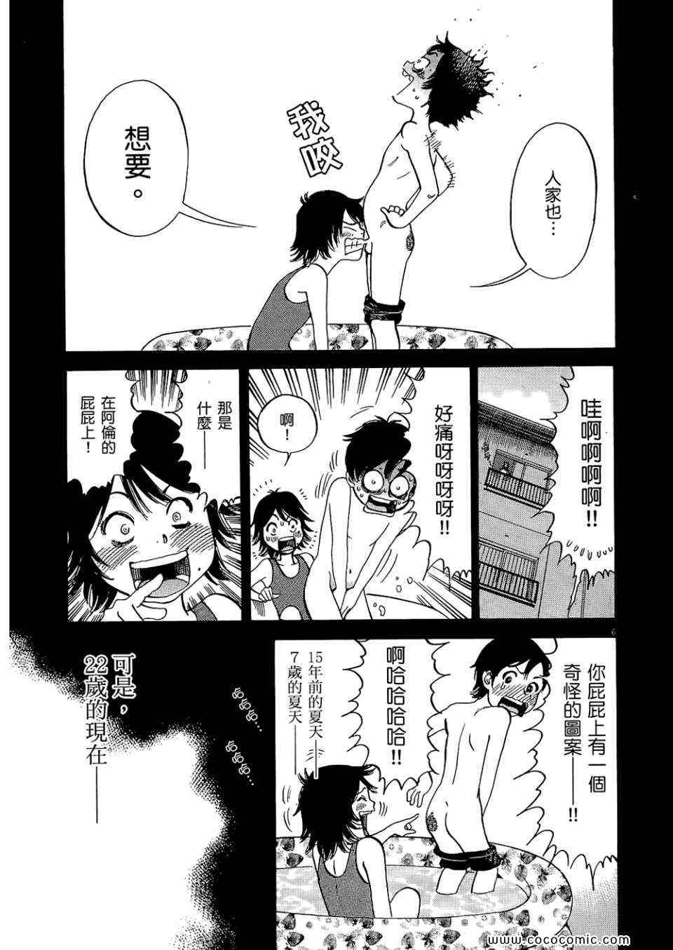 《S·欲望的印记！》漫画 S欲望的印记 01卷