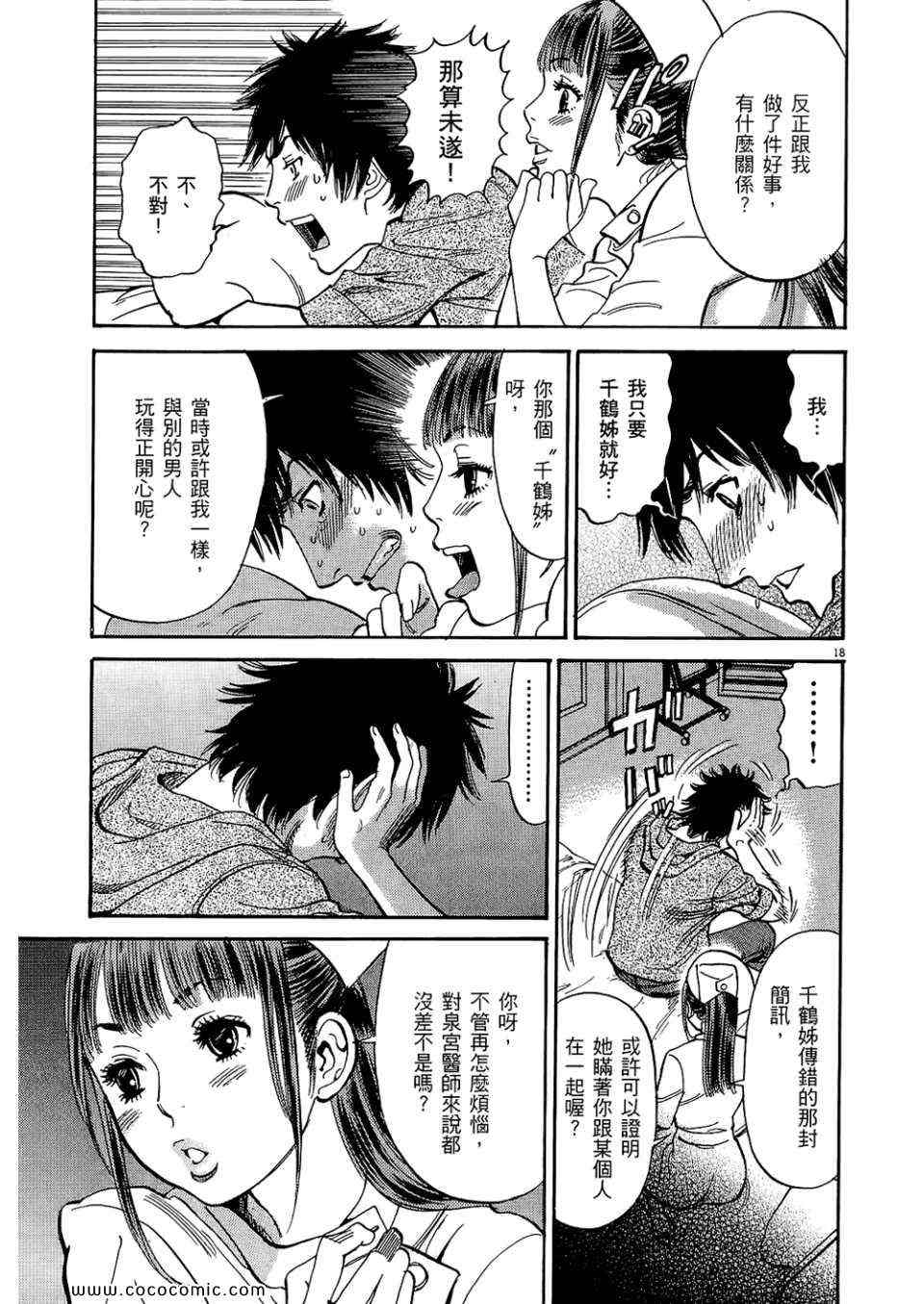 《S·欲望的印记！》漫画 S欲望的印记 01卷