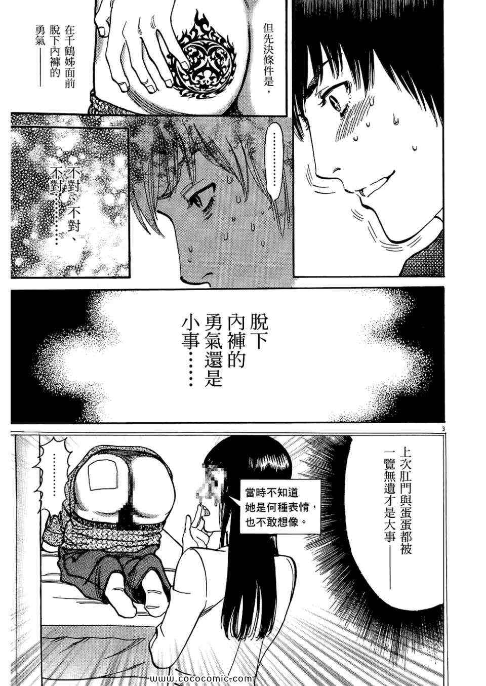 《S·欲望的印记！》漫画 S欲望的印记 01卷