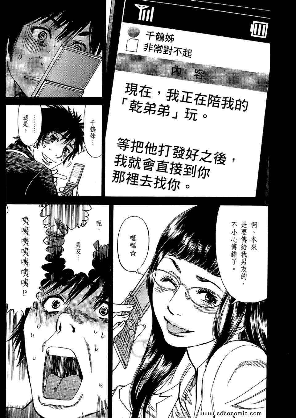 《S·欲望的印记！》漫画 S欲望的印记 01卷