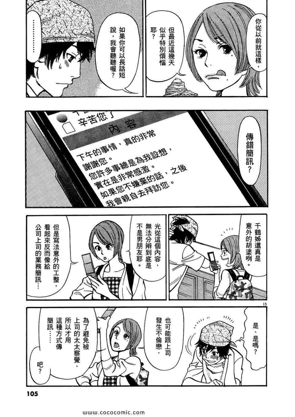 《S·欲望的印记！》漫画 S欲望的印记 01卷