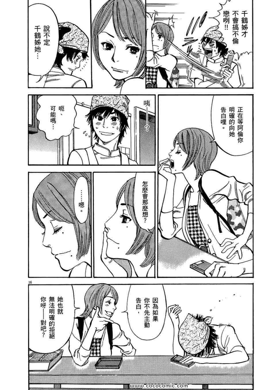 《S·欲望的印记！》漫画 S欲望的印记 01卷