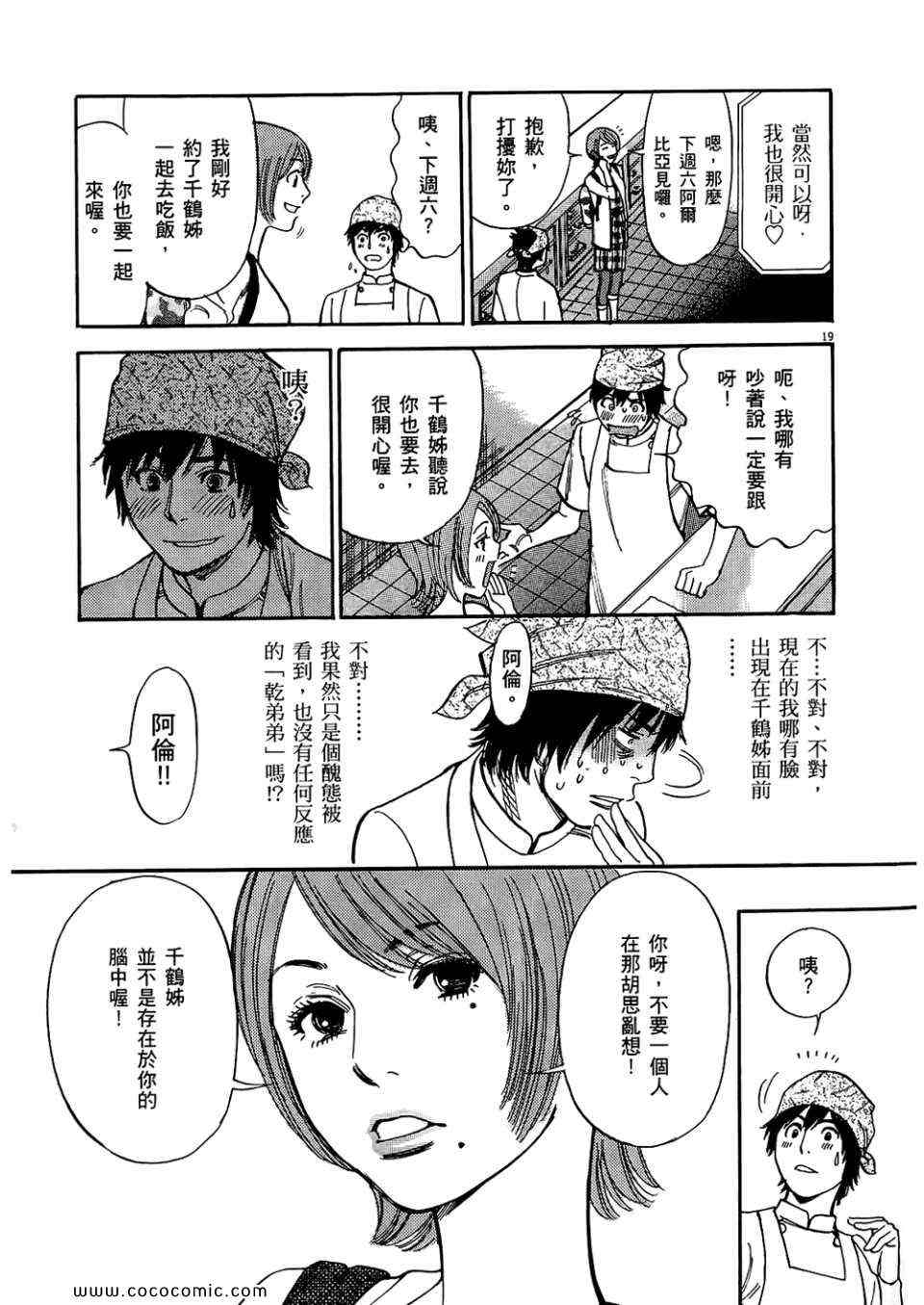 《S·欲望的印记！》漫画 S欲望的印记 01卷