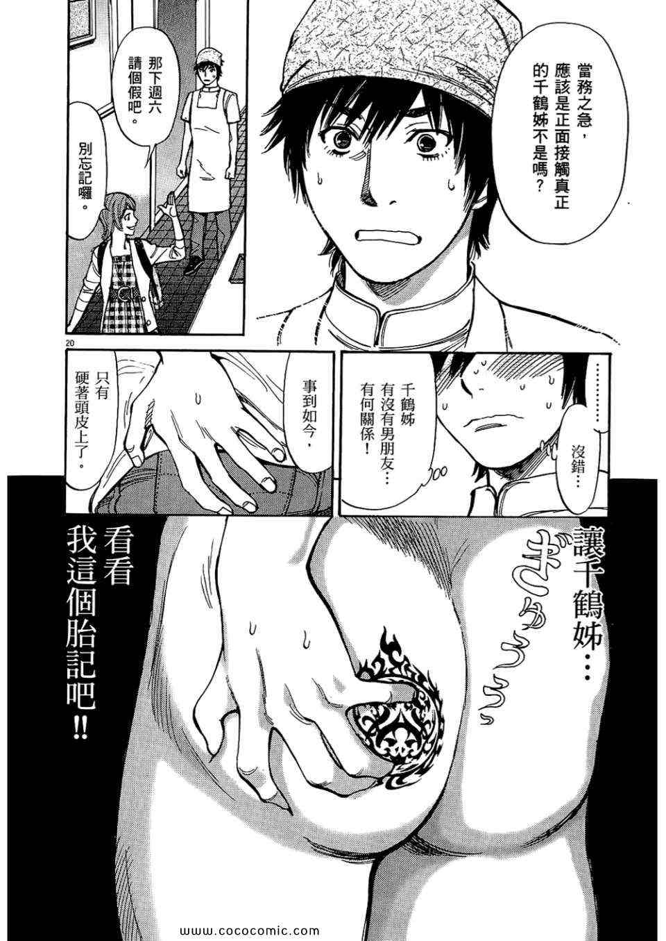 《S·欲望的印记！》漫画 S欲望的印记 01卷