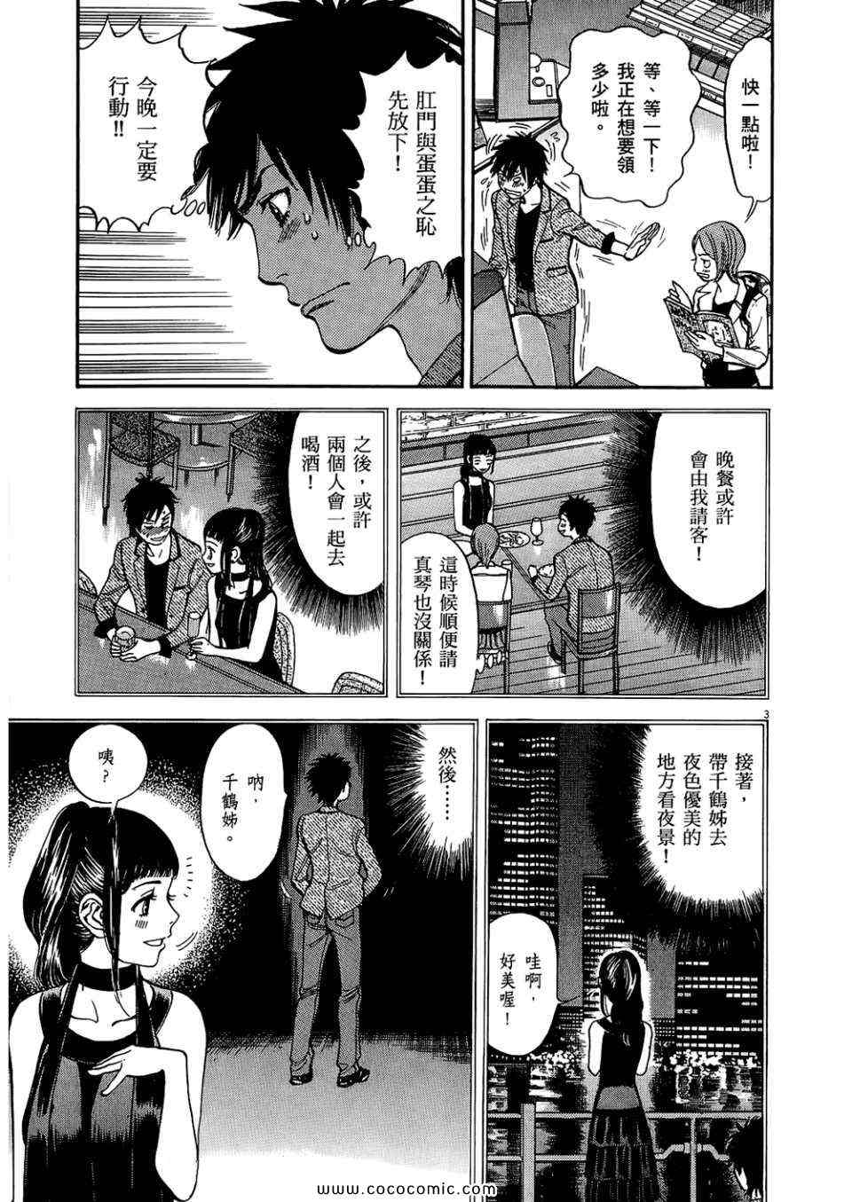 《S·欲望的印记！》漫画 S欲望的印记 01卷