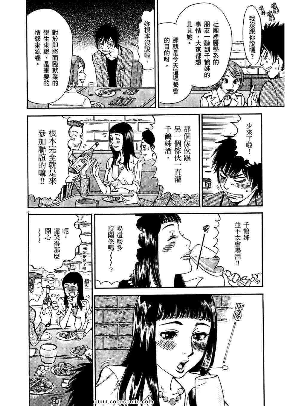 《S·欲望的印记！》漫画 S欲望的印记 01卷