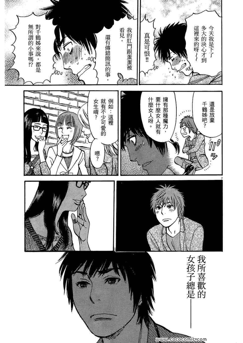 《S·欲望的印记！》漫画 S欲望的印记 01卷