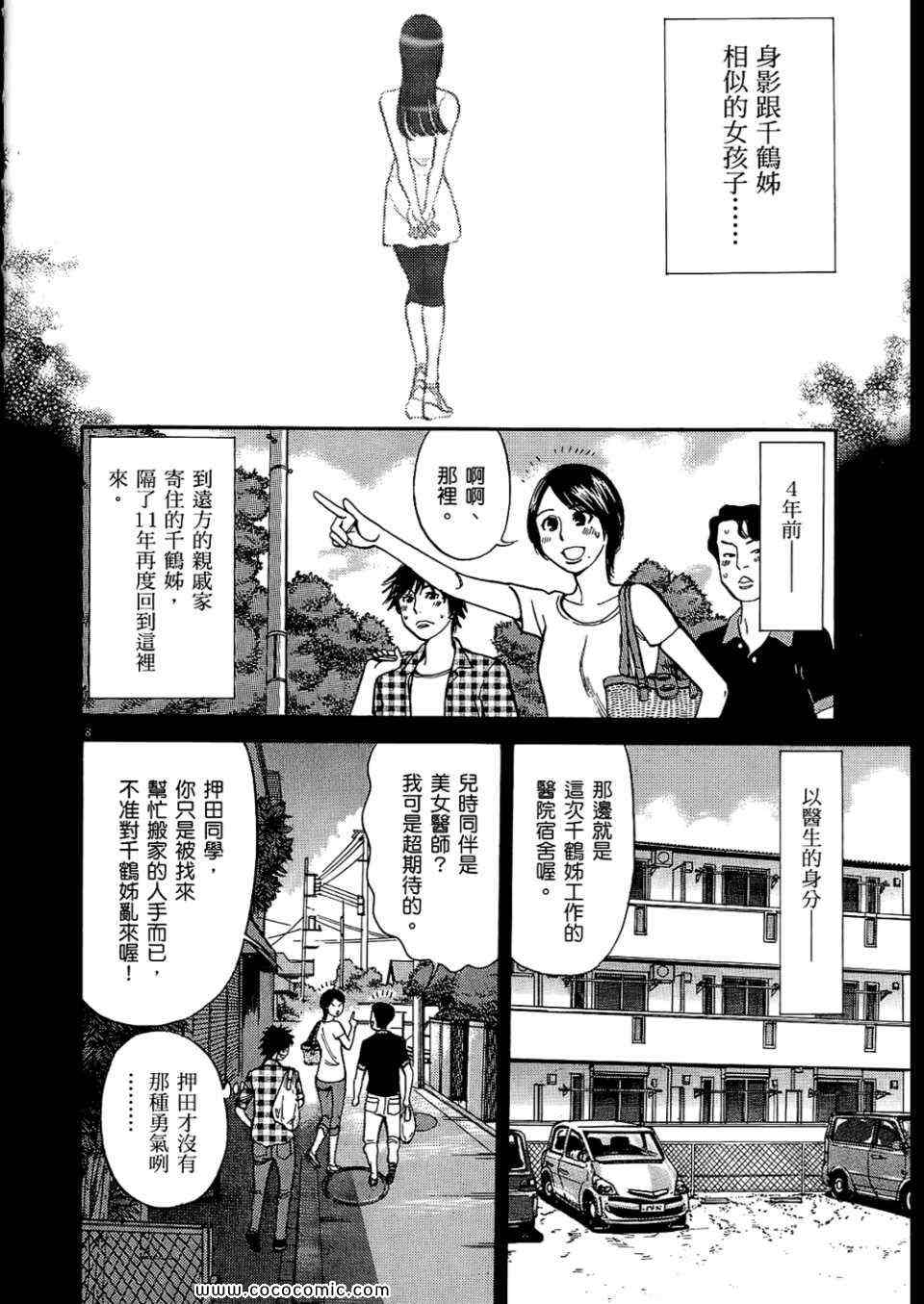 《S·欲望的印记！》漫画 S欲望的印记 01卷