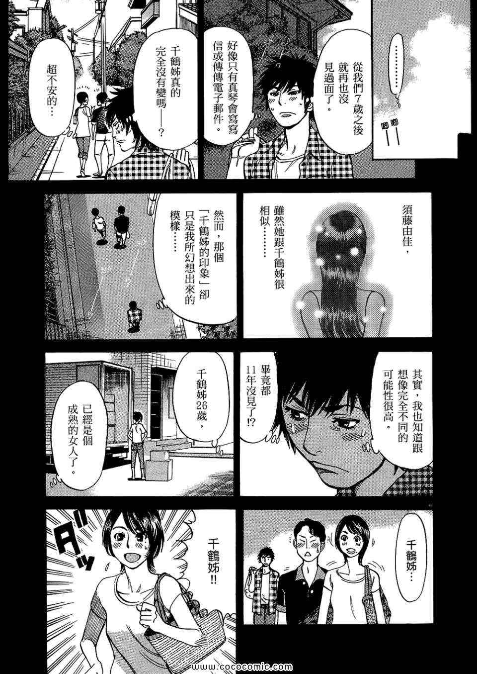 《S·欲望的印记！》漫画 S欲望的印记 01卷