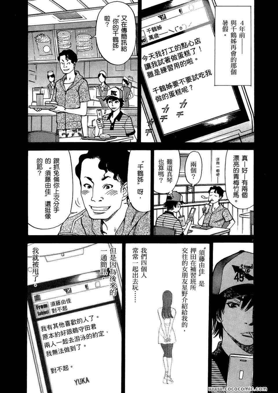 《S·欲望的印记！》漫画 S欲望的印记 01卷