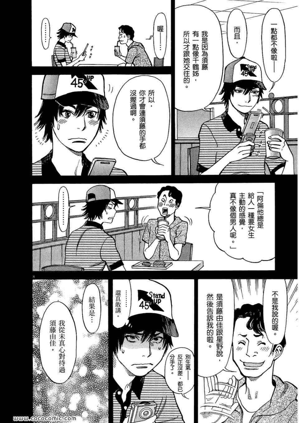 《S·欲望的印记！》漫画 S欲望的印记 01卷