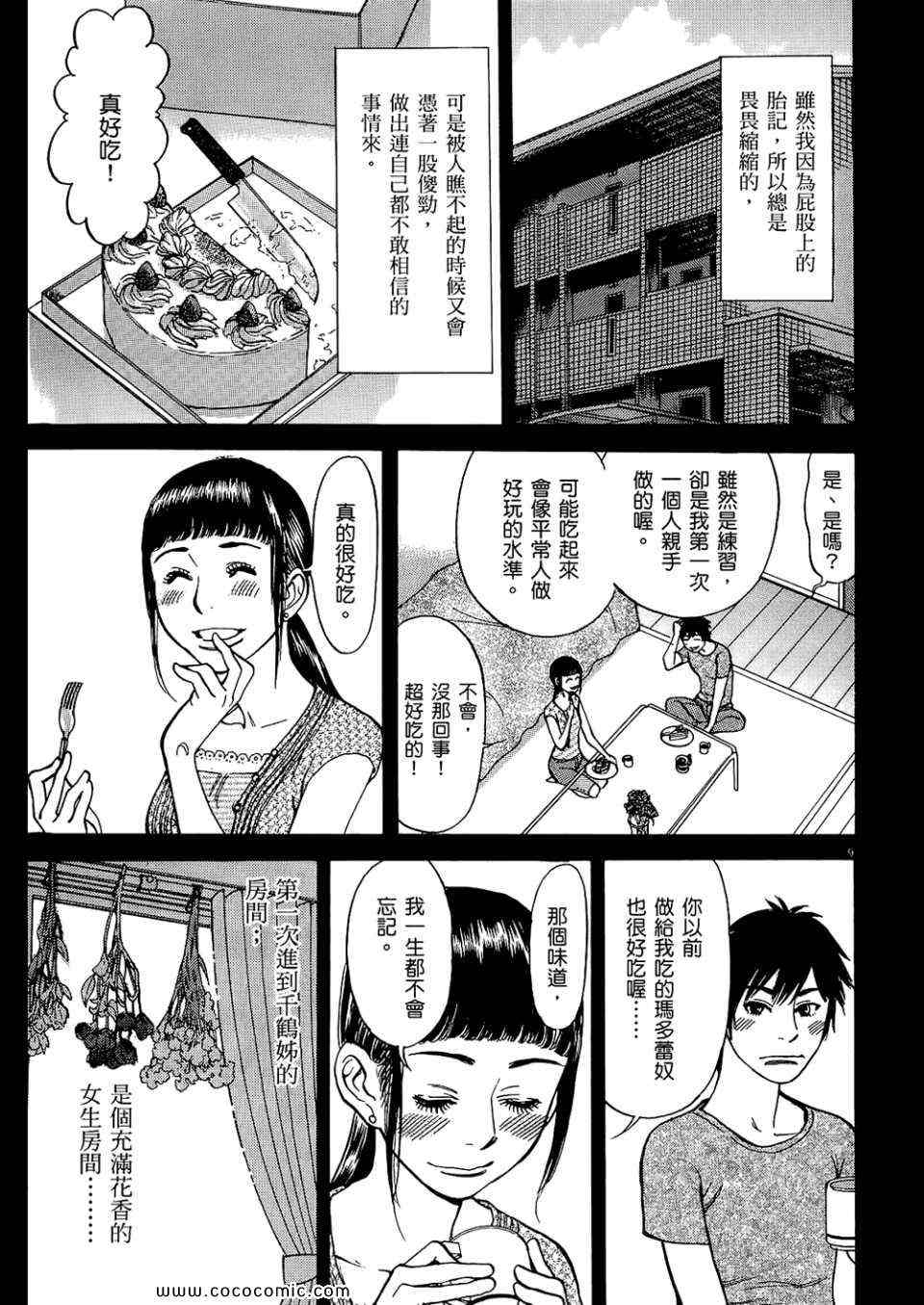 《S·欲望的印记！》漫画 S欲望的印记 01卷