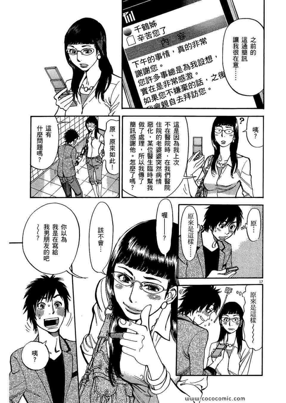 《S·欲望的印记！》漫画 S欲望的印记 01卷