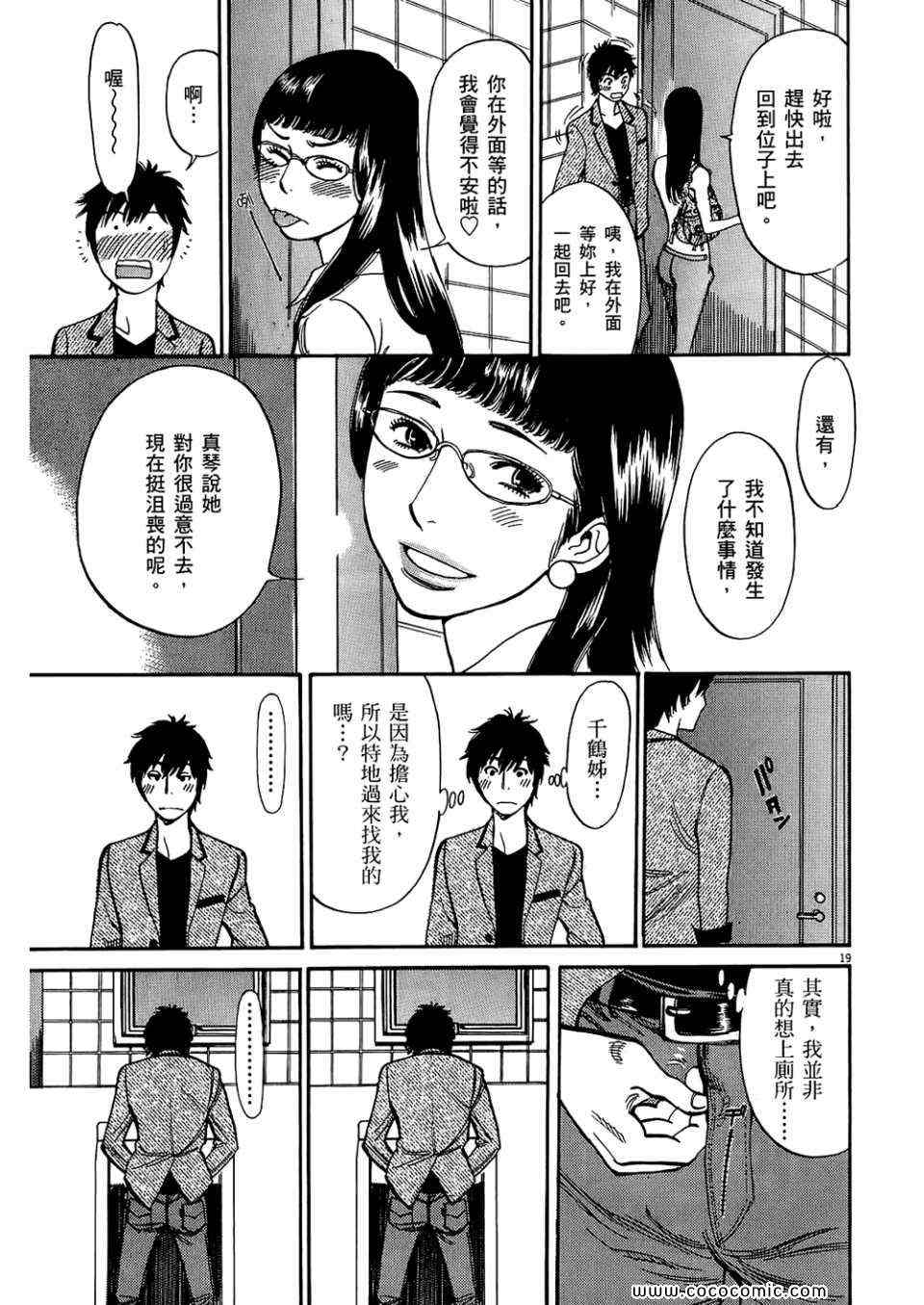 《S·欲望的印记！》漫画 S欲望的印记 01卷