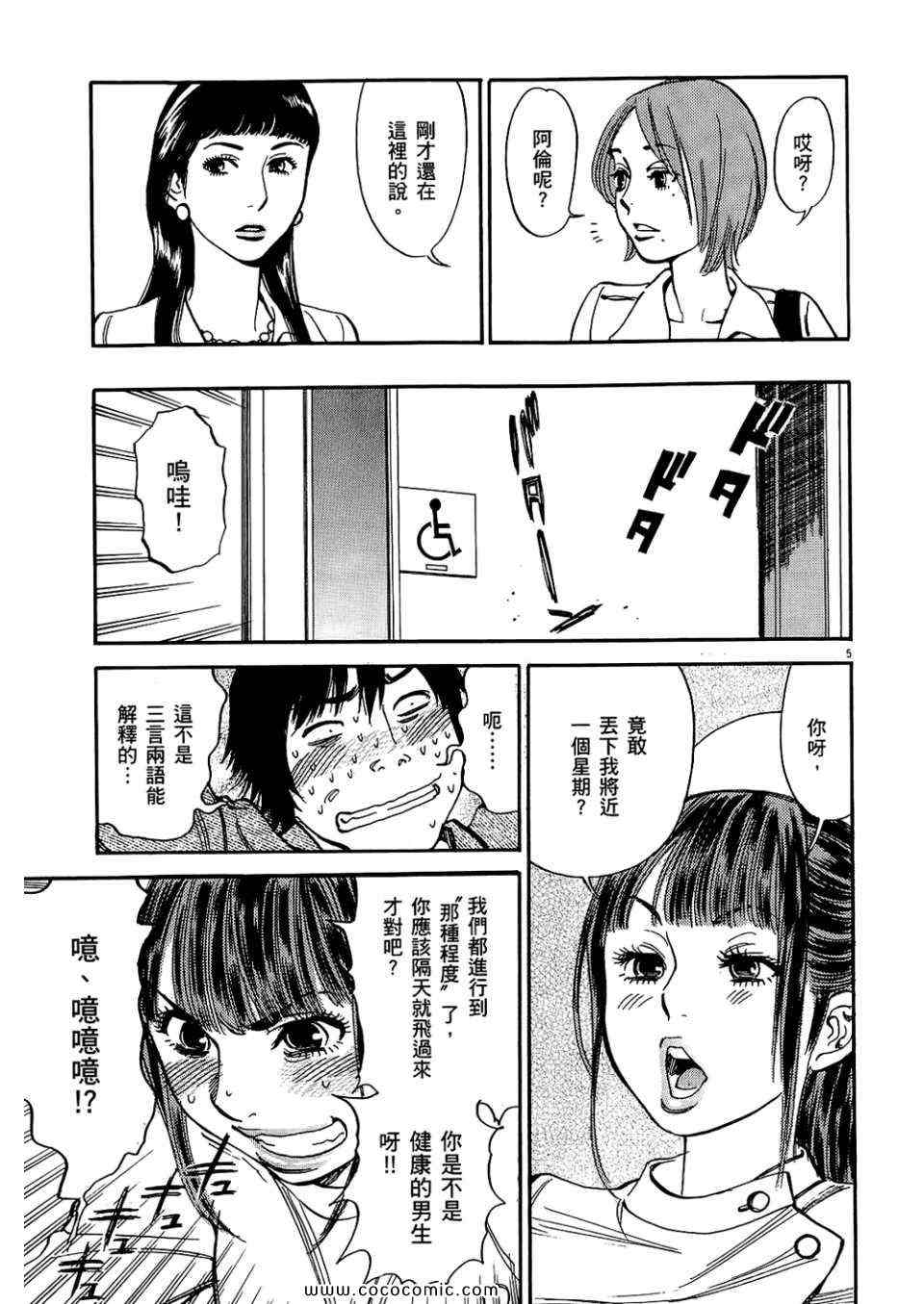 《S·欲望的印记！》漫画 S欲望的印记 01卷