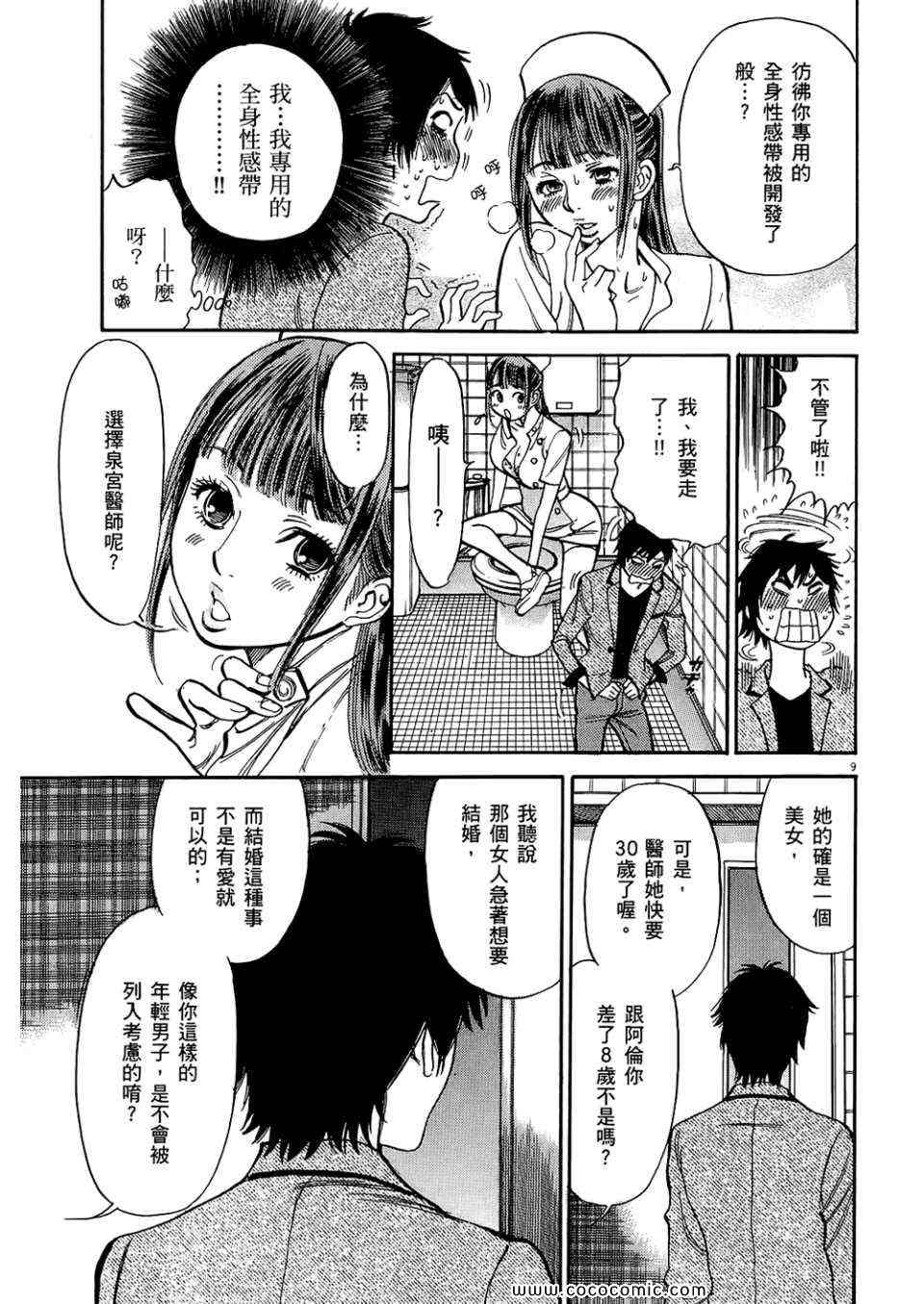 《S·欲望的印记！》漫画 S欲望的印记 01卷