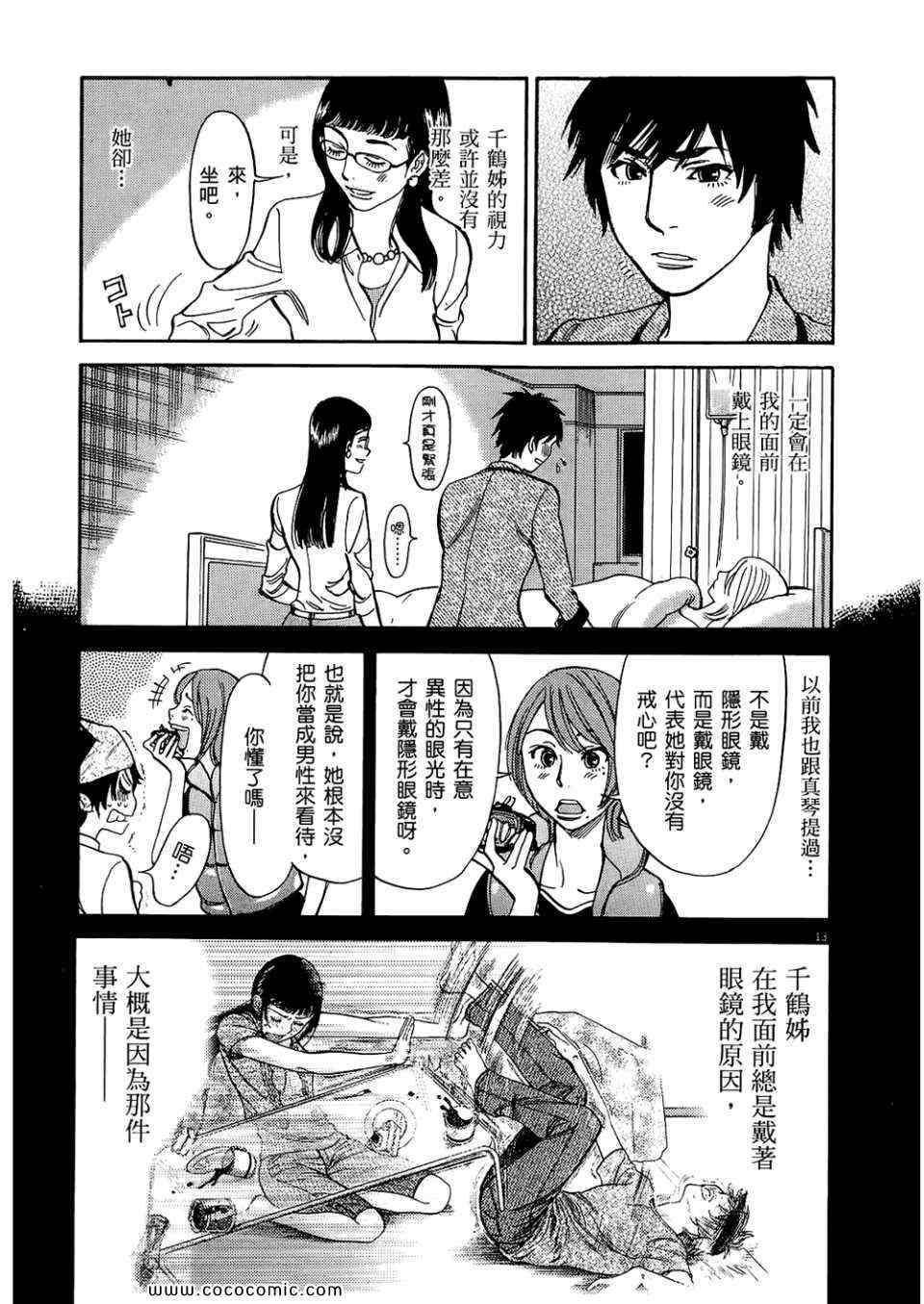 《S·欲望的印记！》漫画 S欲望的印记 01卷