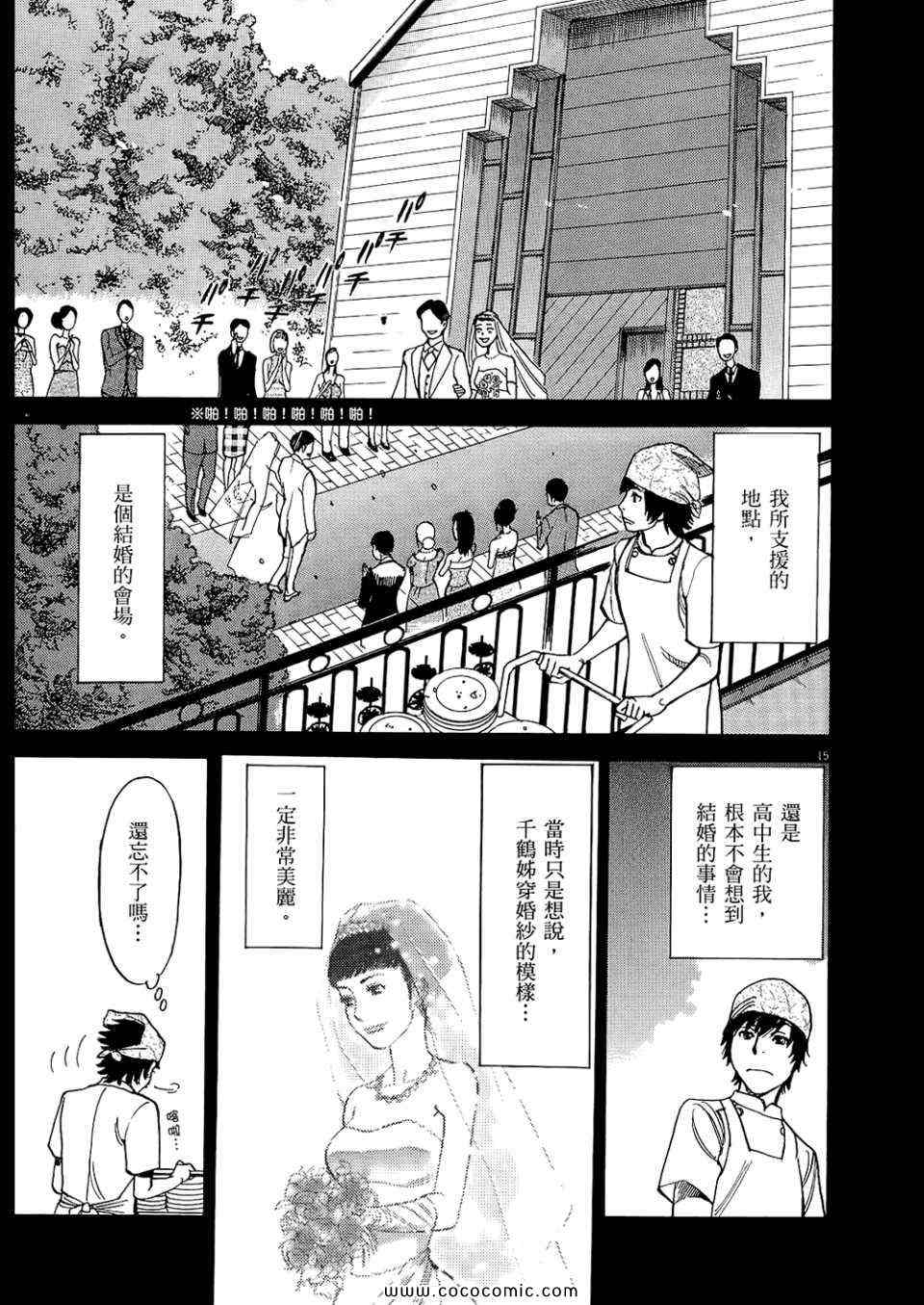 《S·欲望的印记！》漫画 S欲望的印记 01卷