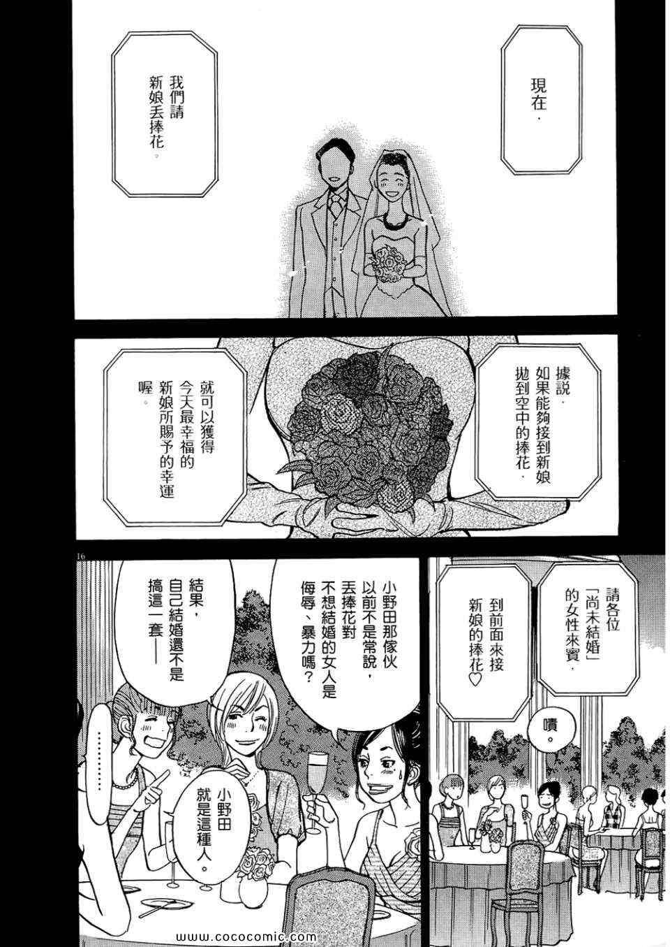 《S·欲望的印记！》漫画 S欲望的印记 01卷