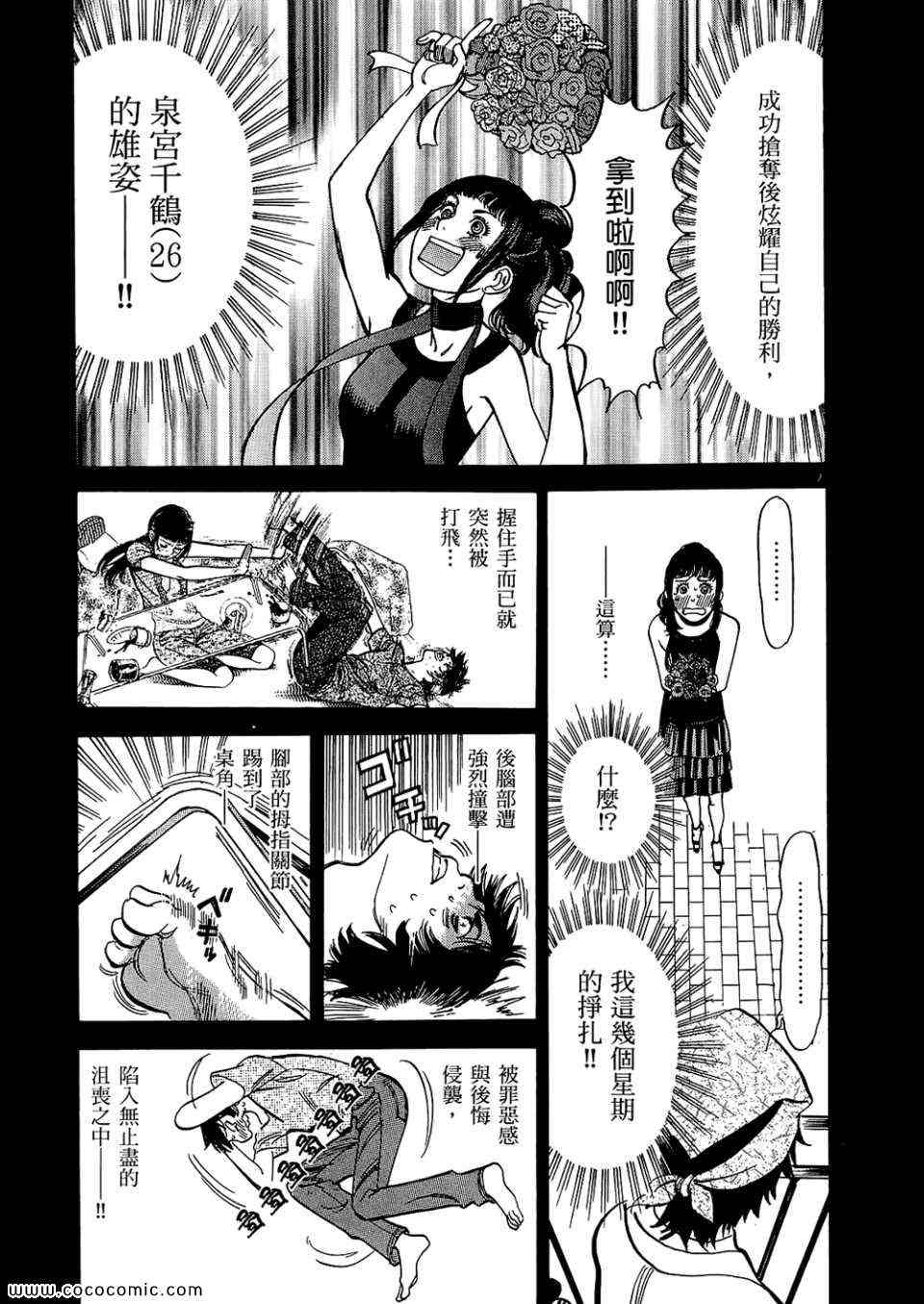 《S·欲望的印记！》漫画 S欲望的印记 01卷