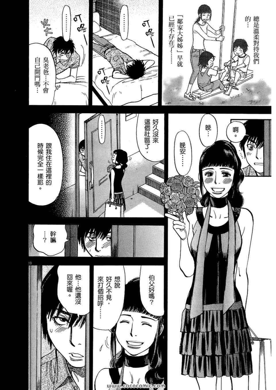 《S·欲望的印记！》漫画 S欲望的印记 01卷