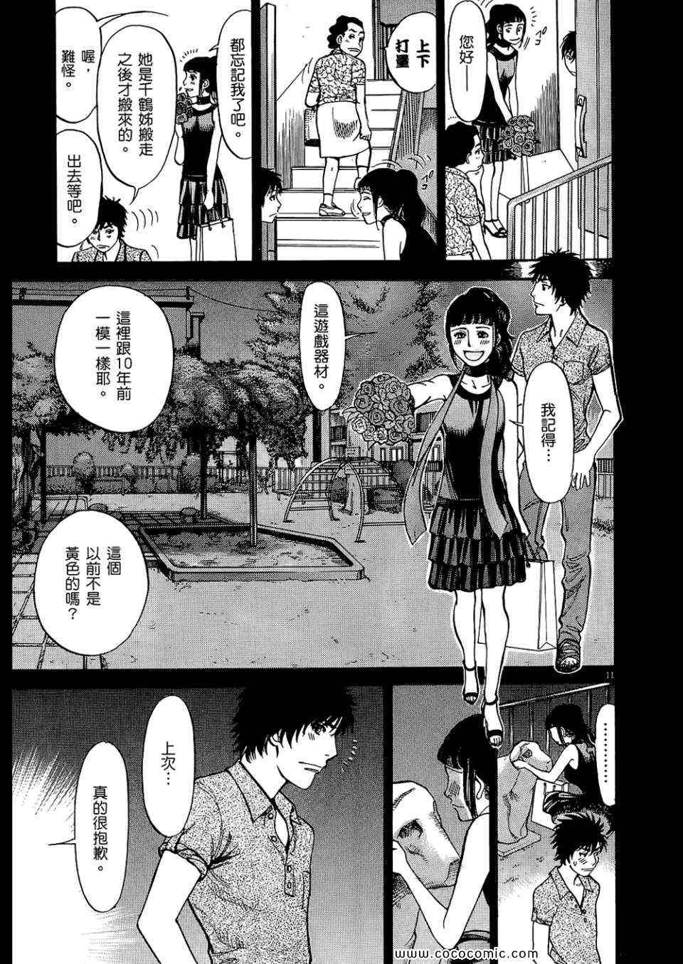 《S·欲望的印记！》漫画 S欲望的印记 01卷