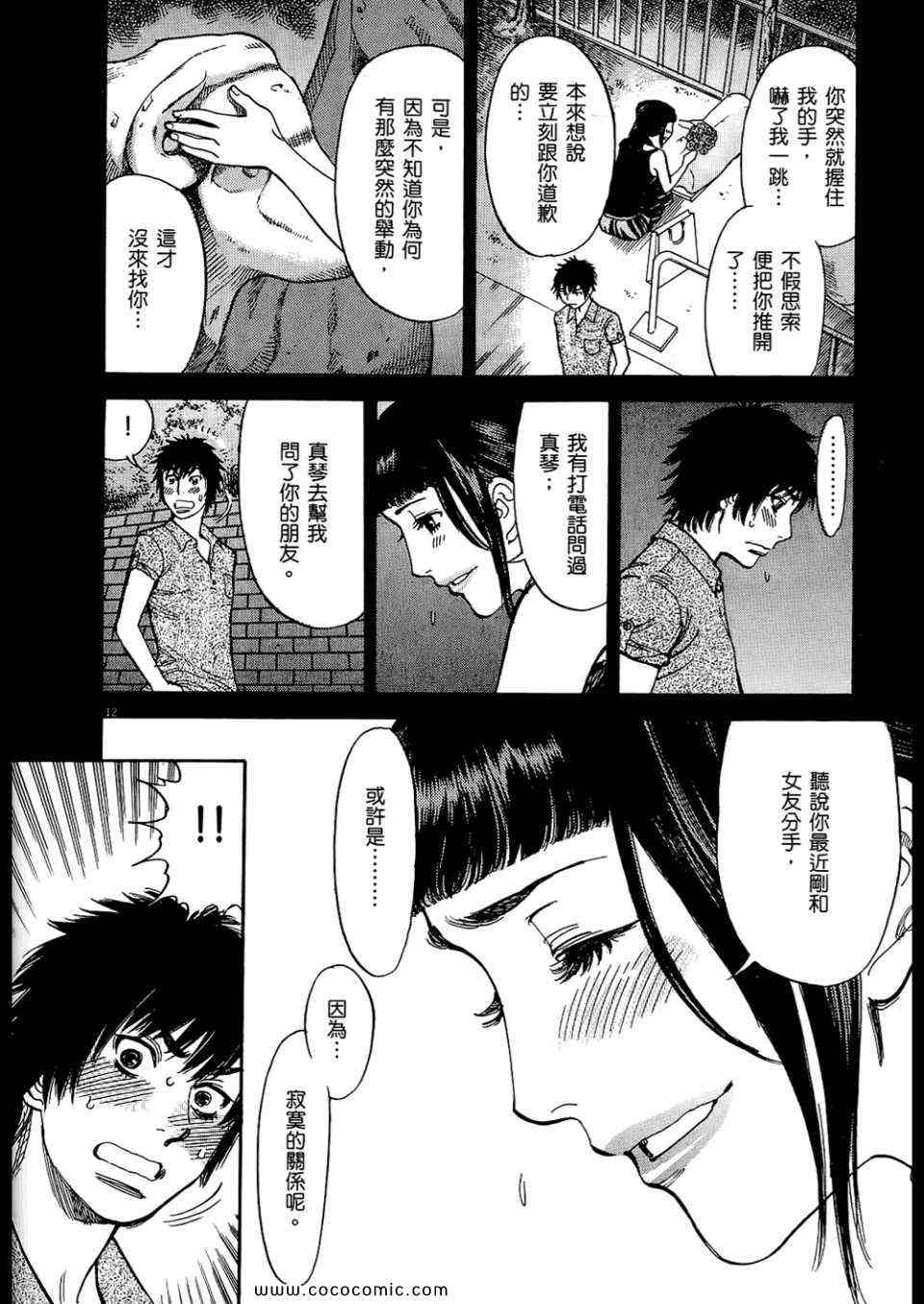 《S·欲望的印记！》漫画 S欲望的印记 01卷