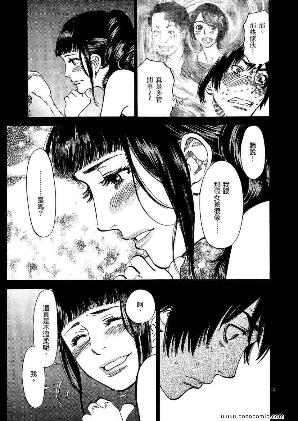 《S·欲望的印记！》漫画 S欲望的印记 01卷