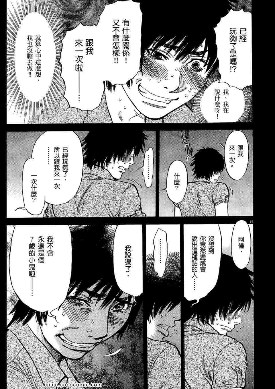 《S·欲望的印记！》漫画 S欲望的印记 01卷