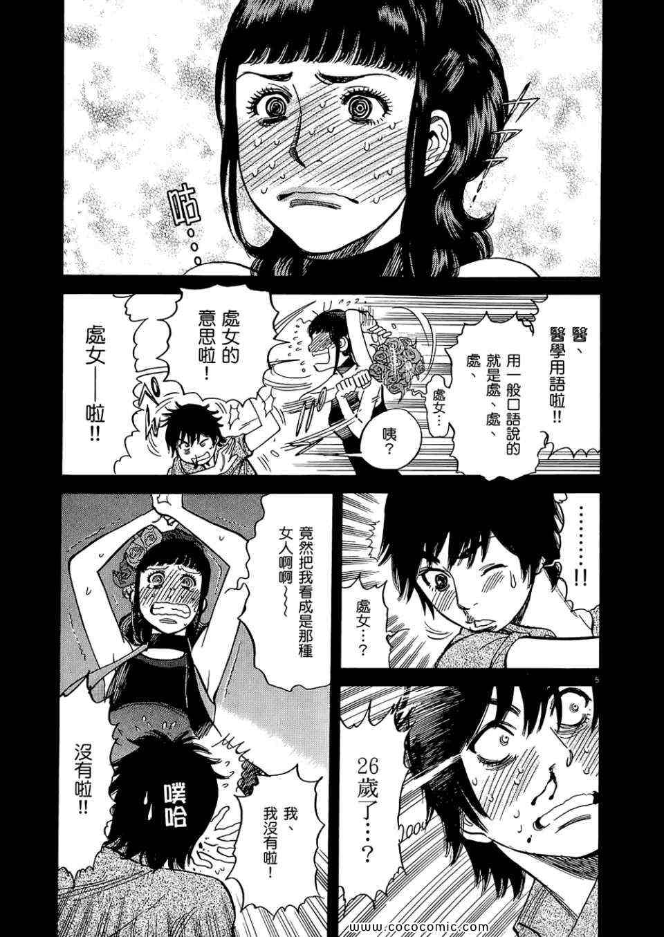 《S·欲望的印记！》漫画 S欲望的印记 01卷