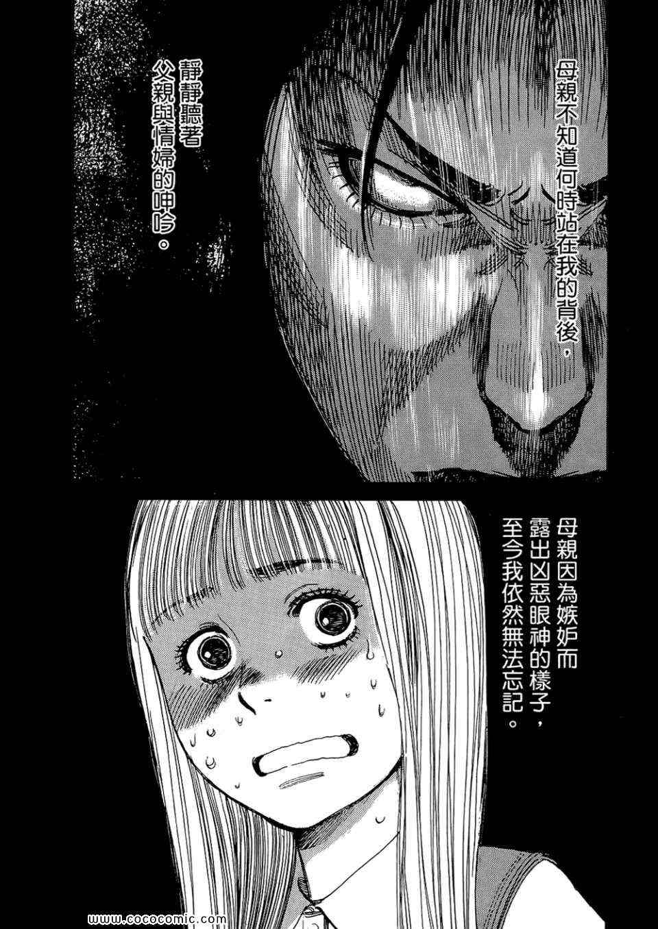 《S·欲望的印记！》漫画 S欲望的印记 01卷