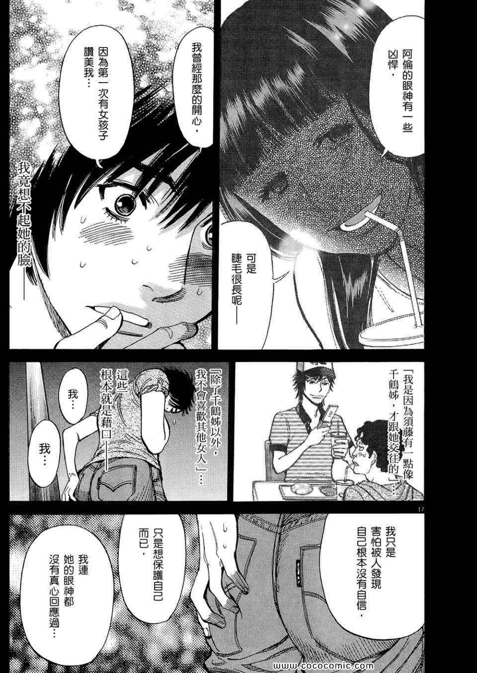 《S·欲望的印记！》漫画 S欲望的印记 01卷