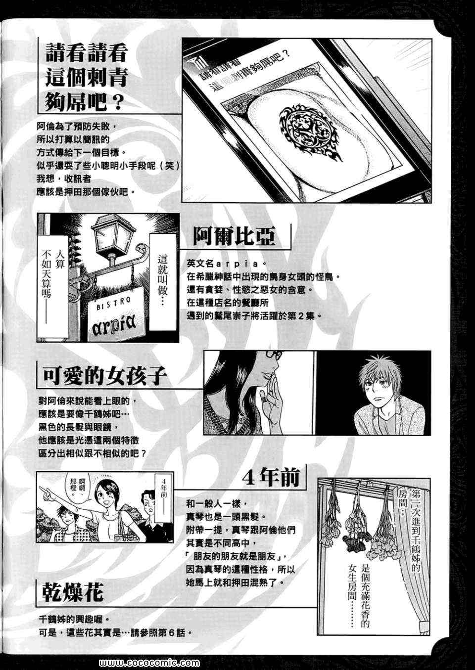 《S·欲望的印记！》漫画 S欲望的印记 01卷