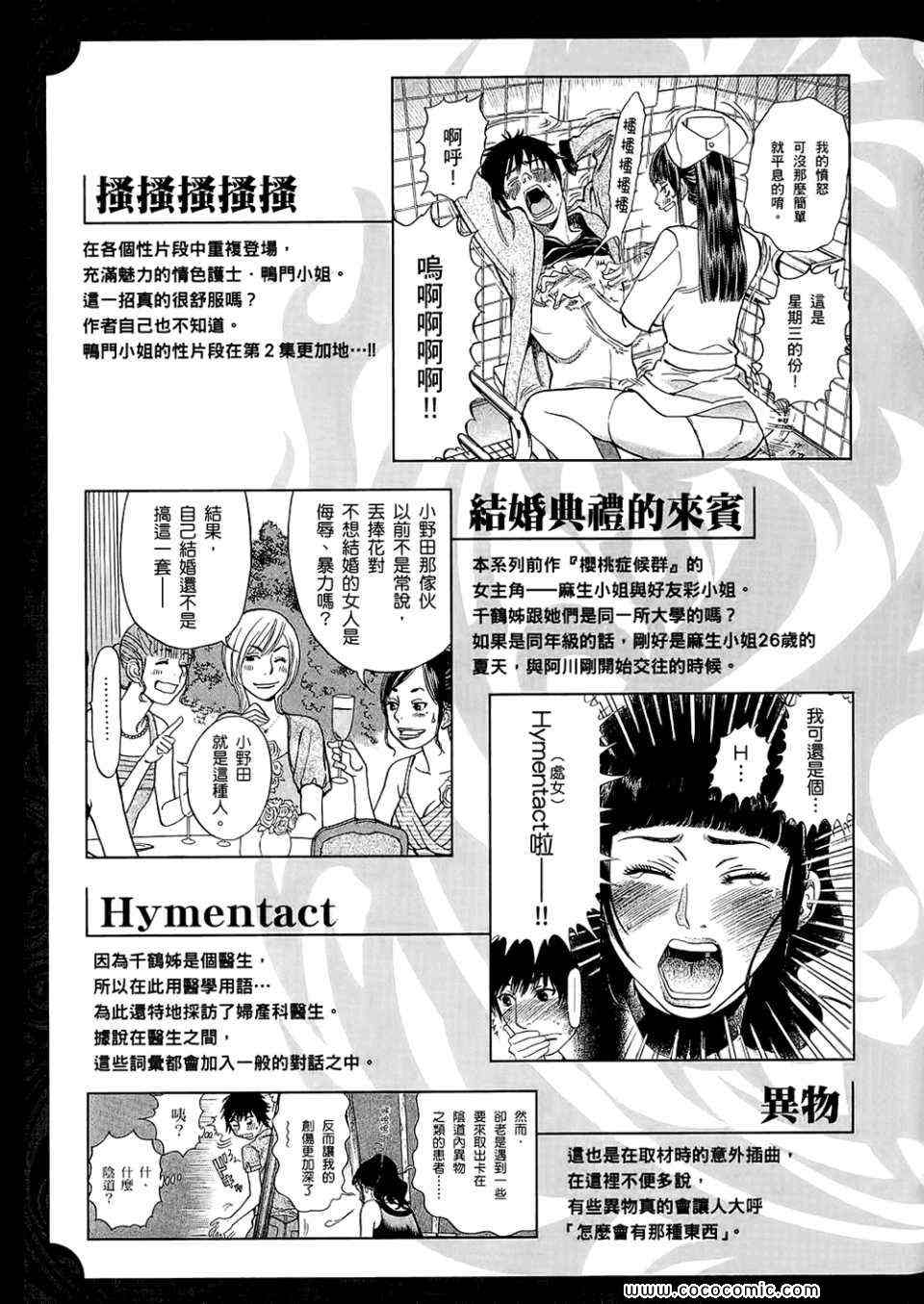 《S·欲望的印记！》漫画 S欲望的印记 01卷