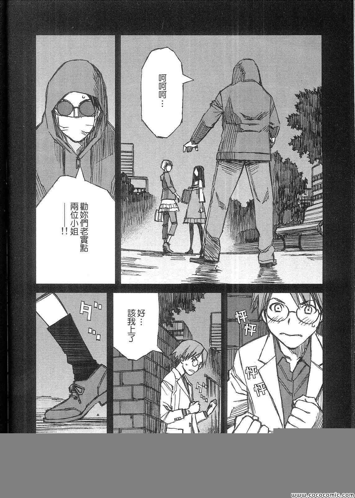 《BLOOD ALONE》漫画 blood.alone09卷v1