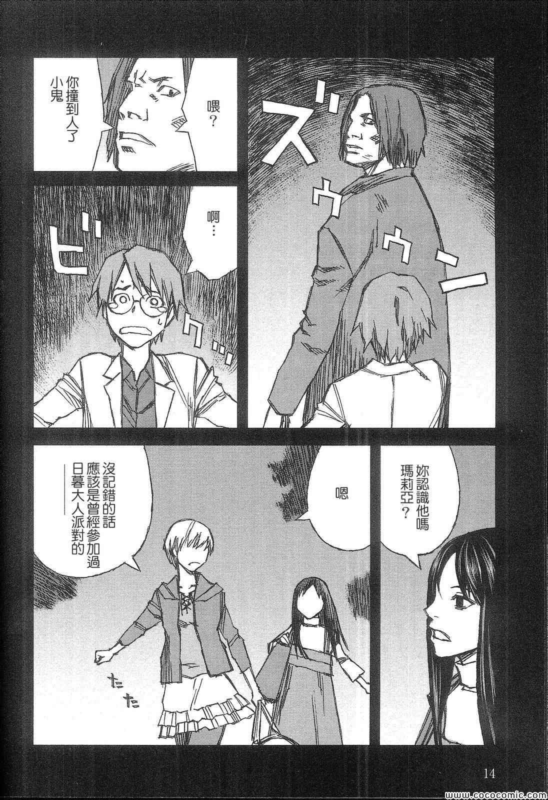 《BLOOD ALONE》漫画 blood.alone09卷v1