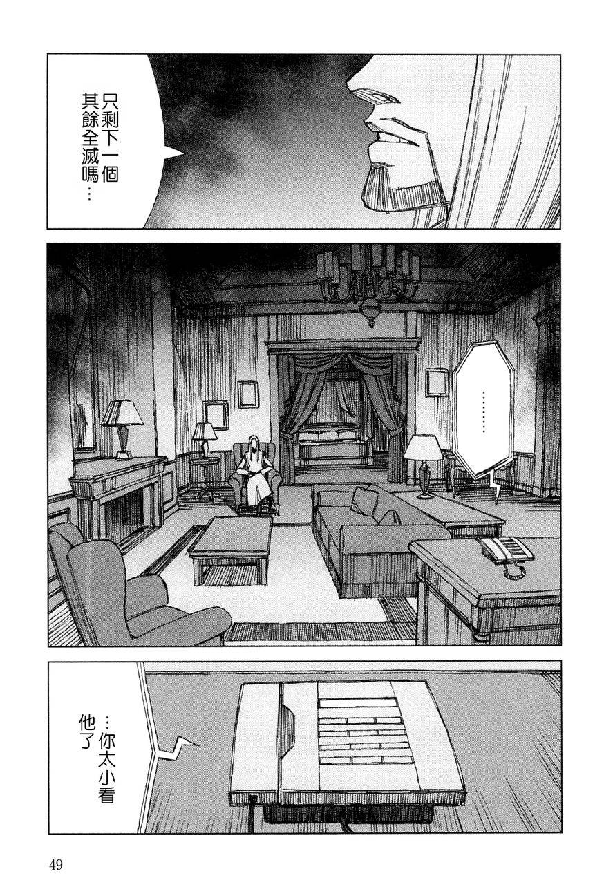 《BLOOD ALONE》漫画 blood.alone08卷v3