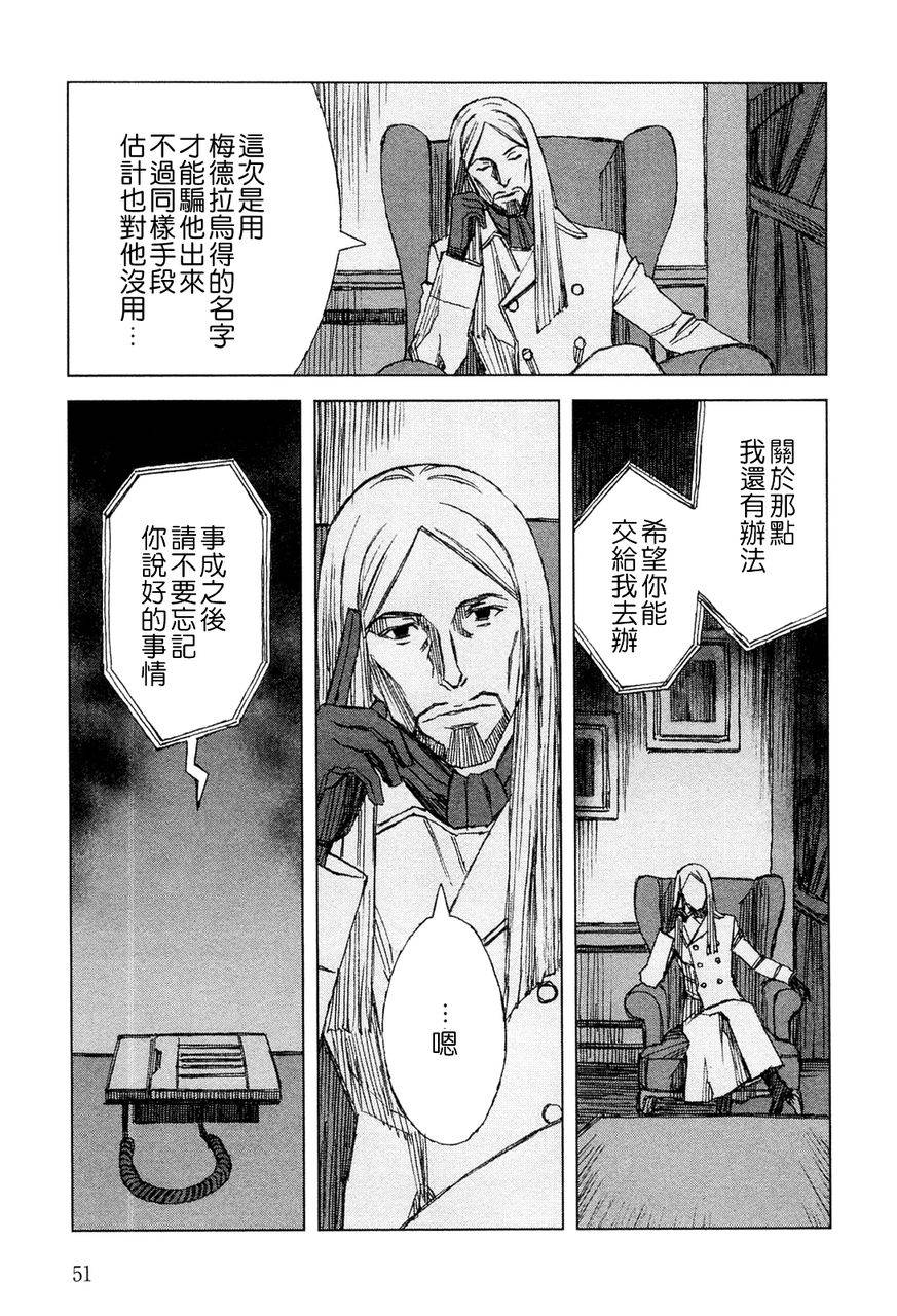 《BLOOD ALONE》漫画 blood.alone08卷v3