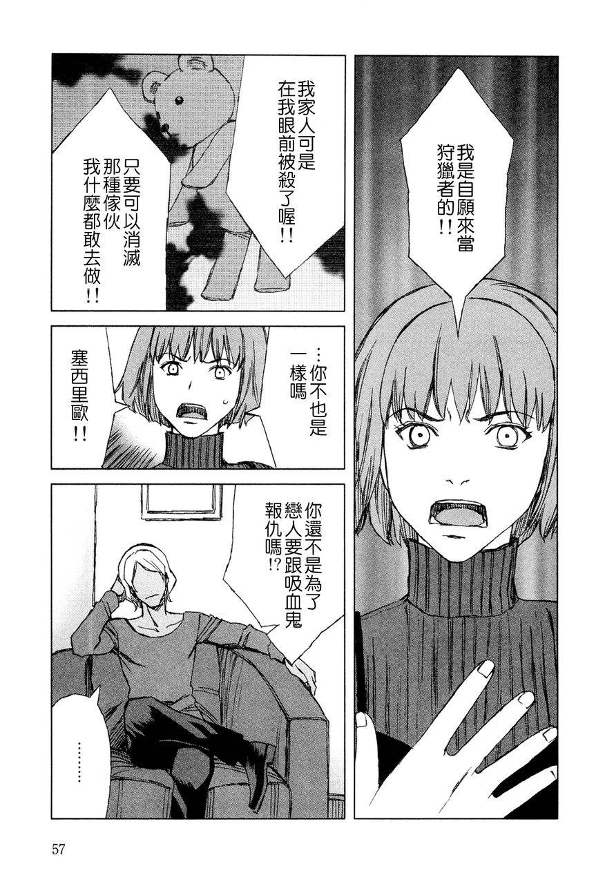 《BLOOD ALONE》漫画 blood.alone08卷v3