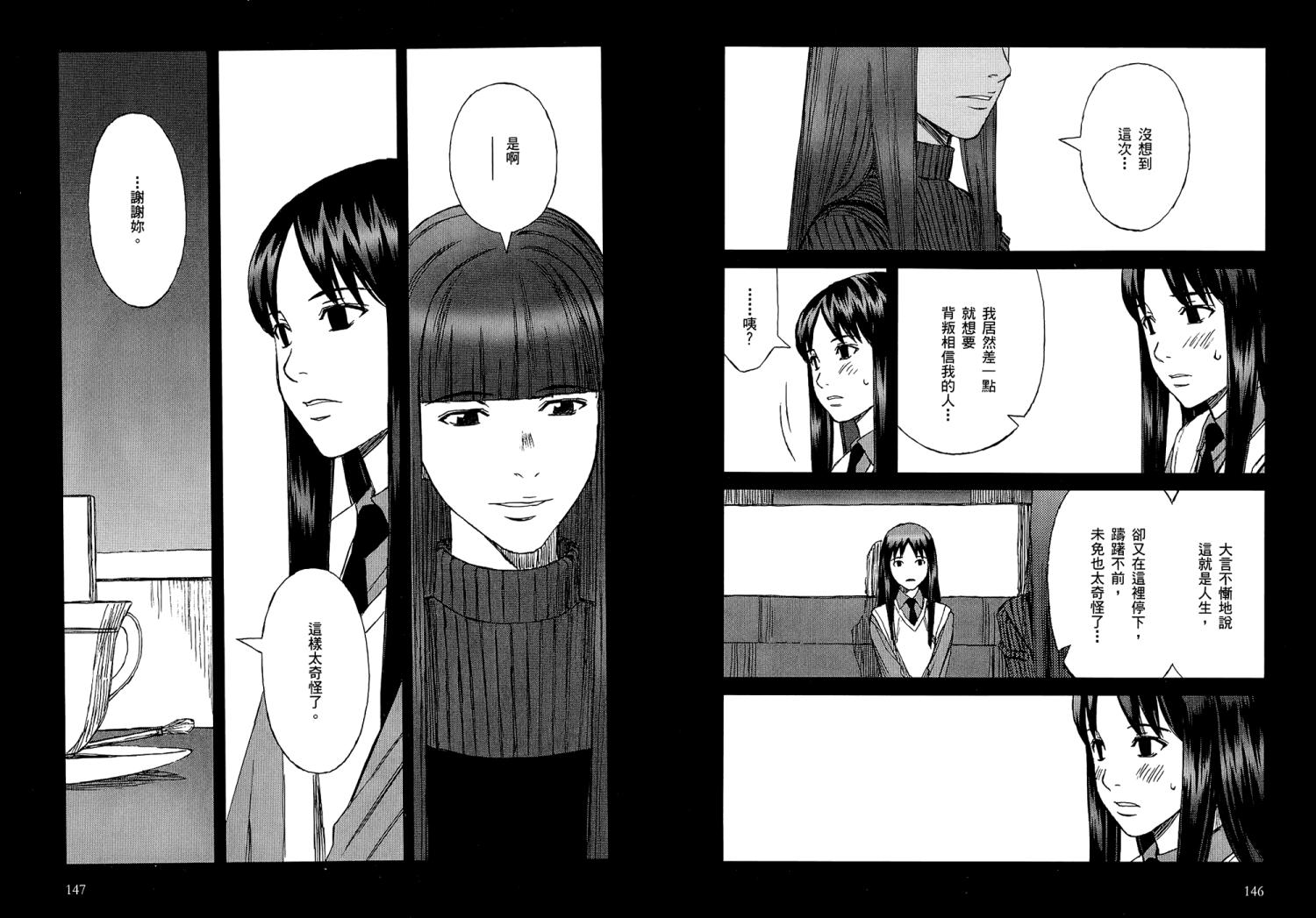 《BLOOD ALONE》漫画 blood.alone06卷