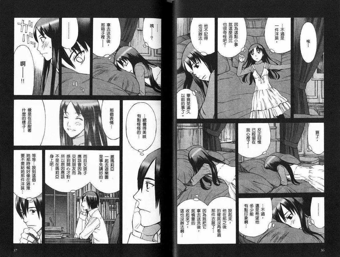 《BLOOD ALONE》漫画 blood.alone03卷