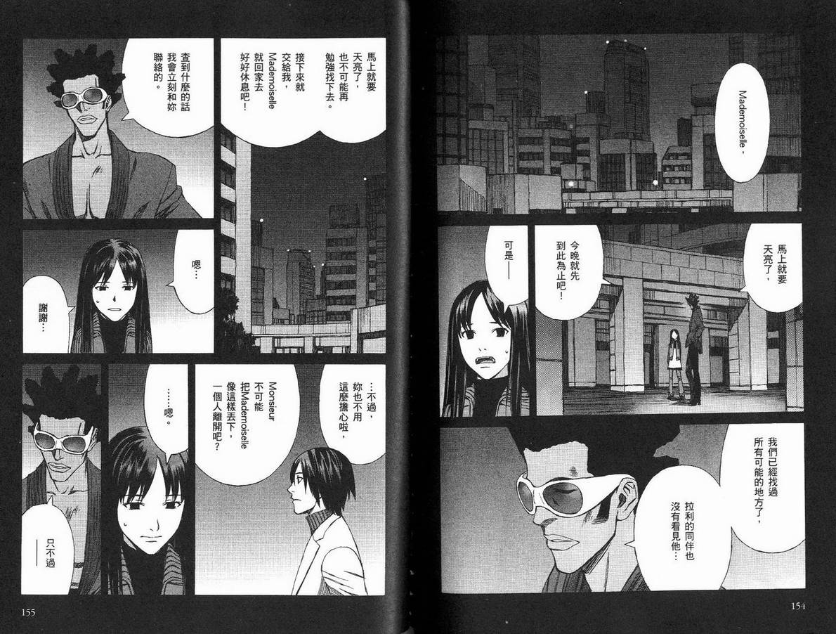 《BLOOD ALONE》漫画 blood.alone03卷