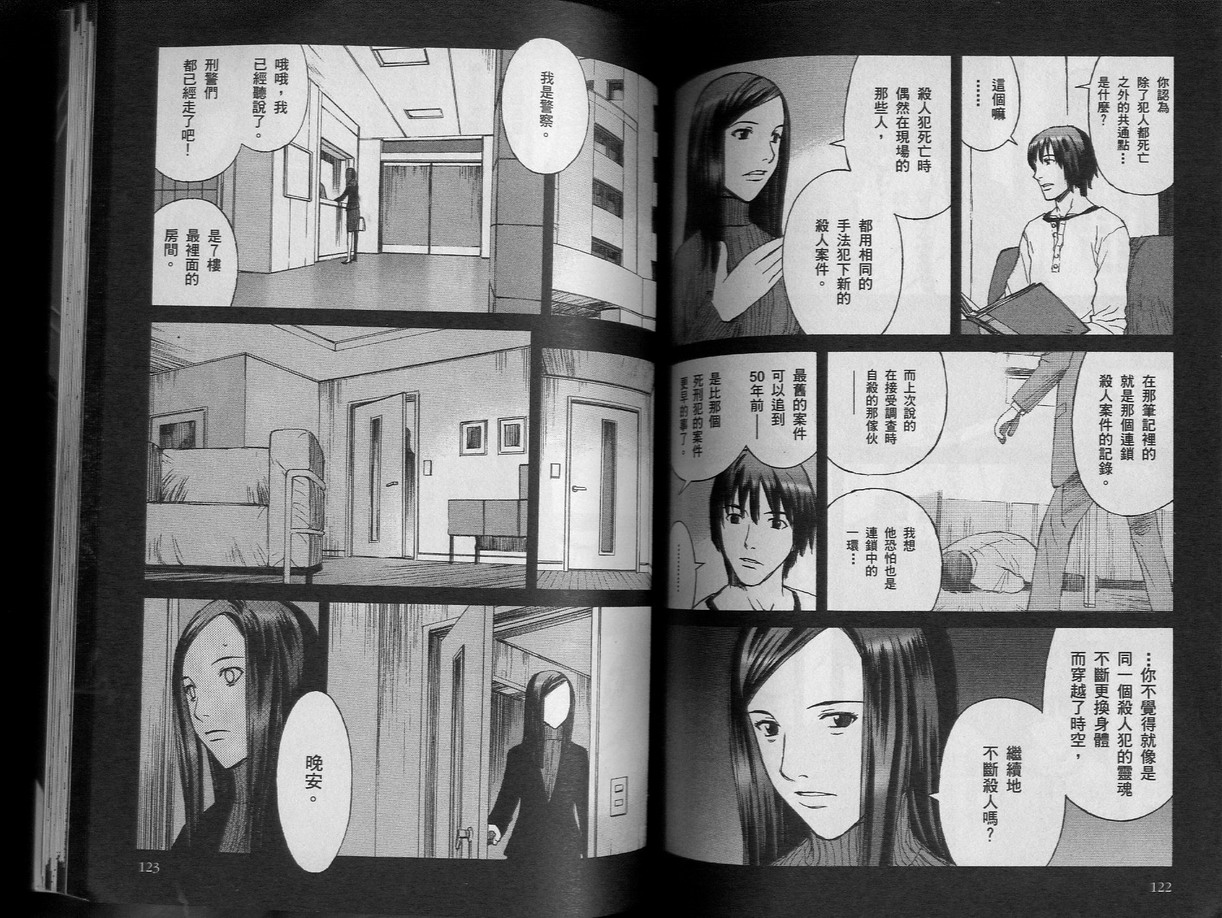 《BLOOD ALONE》漫画 blood.alone01卷