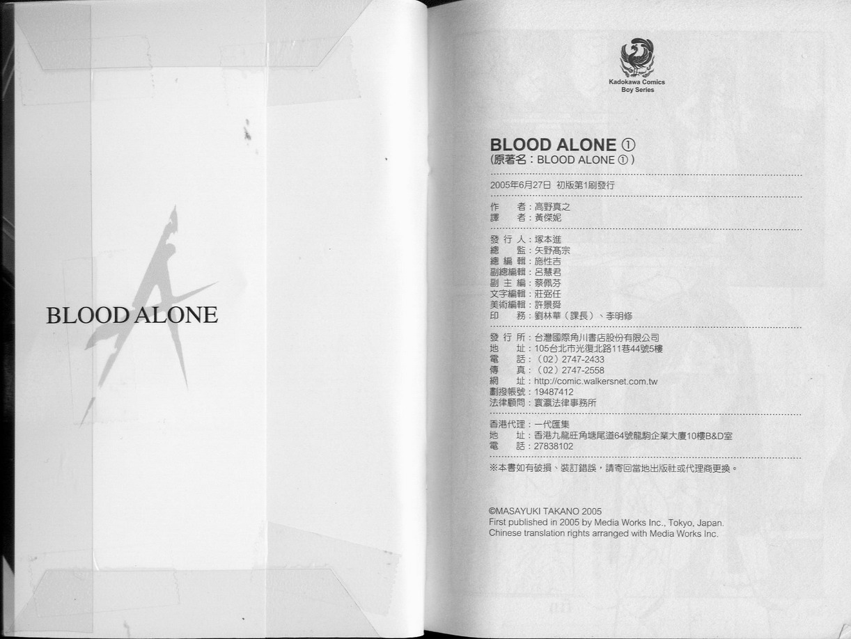 《BLOOD ALONE》漫画 blood.alone01卷