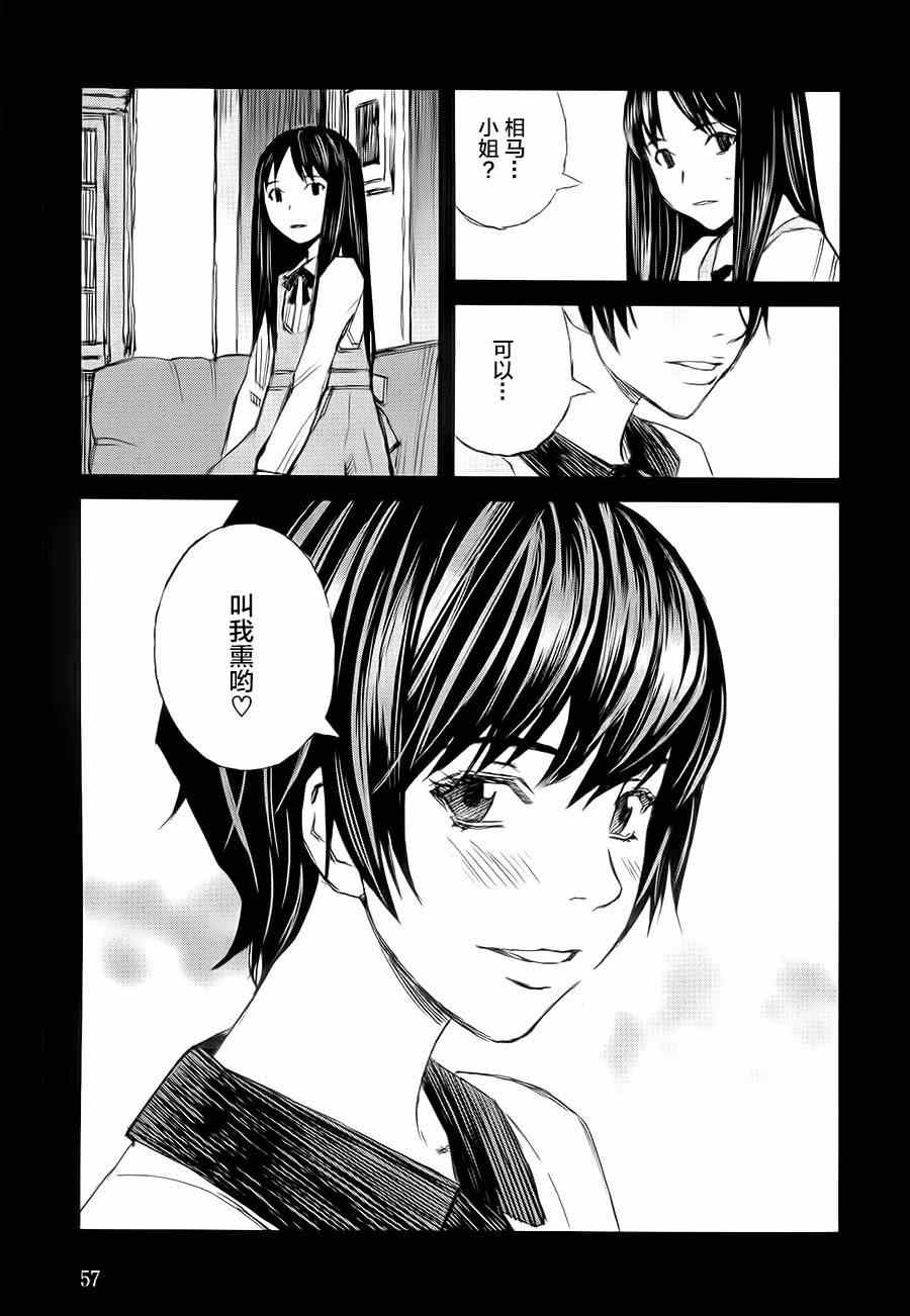 《BLOOD ALONE》漫画 blood.alone09卷part3