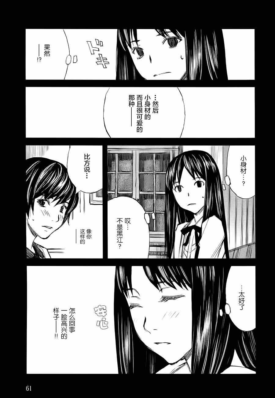 《BLOOD ALONE》漫画 blood.alone09卷part3