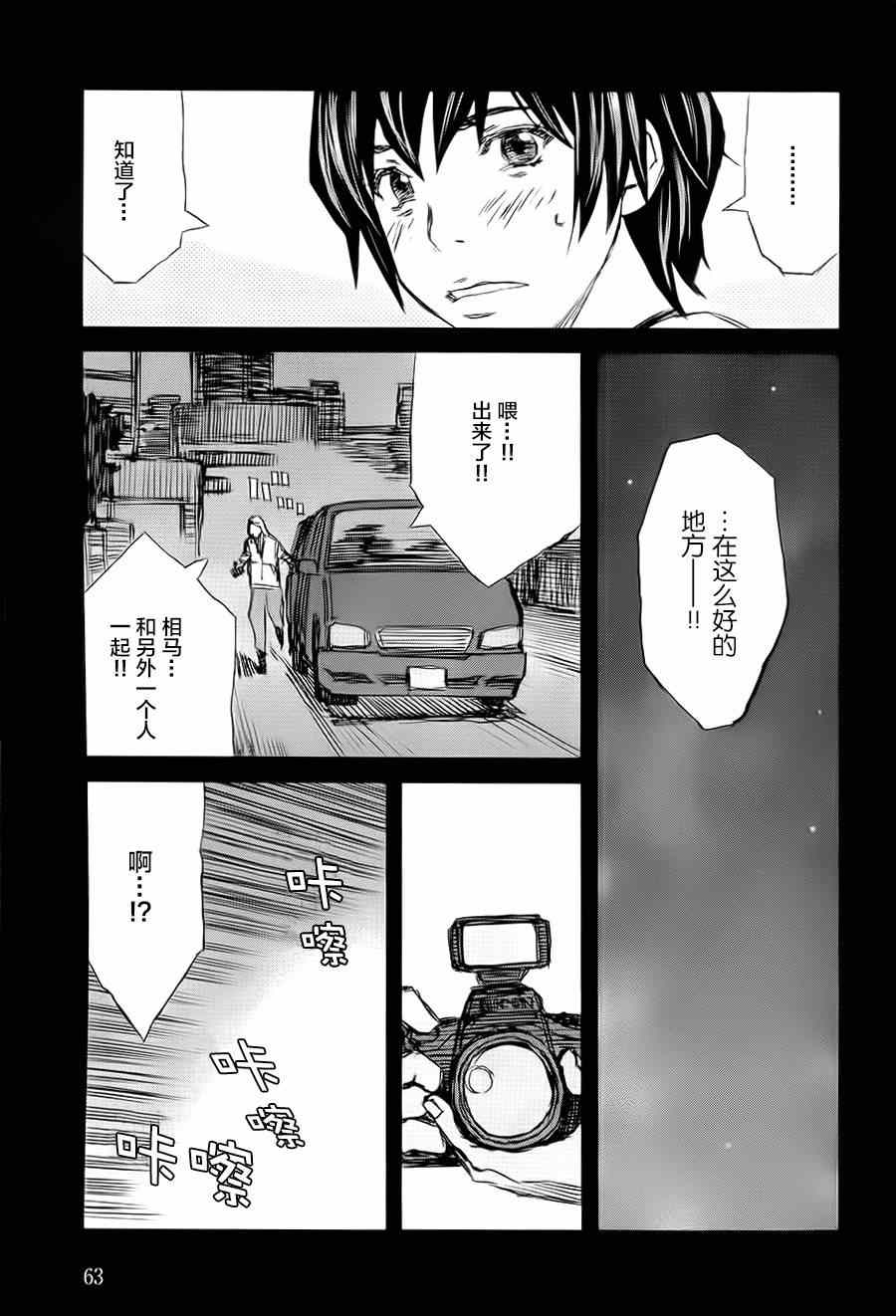 《BLOOD ALONE》漫画 blood.alone09卷part3